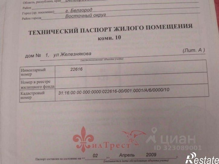 Комната улица Железнякова, 1,  д. 1