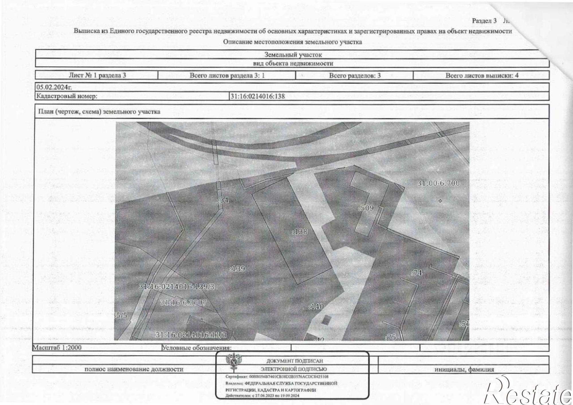 Купить ОСЗ, отдельно стоящее здание за 18 236 200 рублей на улица Макаренко, 5А