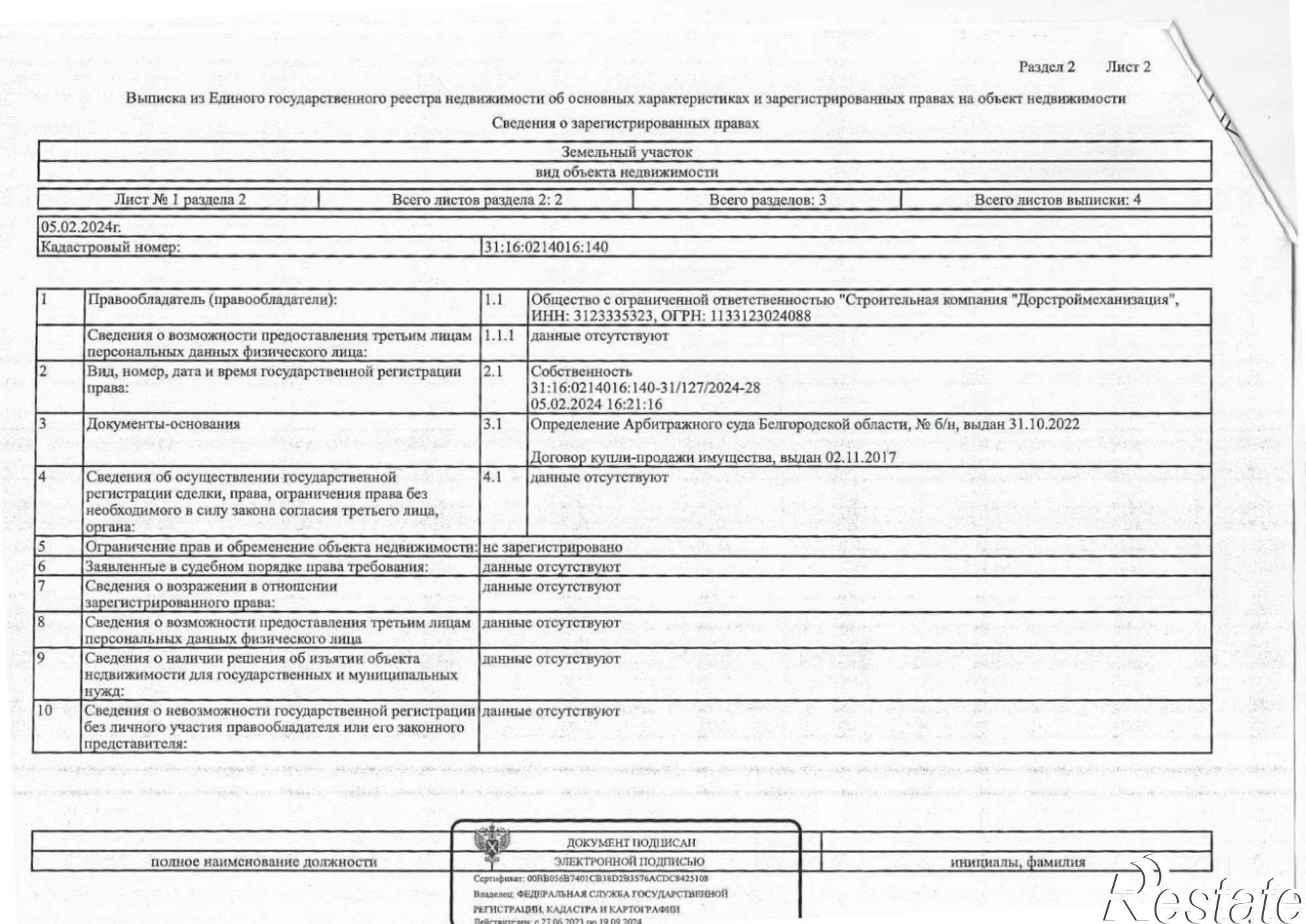 Купить ОСЗ, отдельно стоящее здание за 18 236 200 рублей на улица Макаренко, 5А