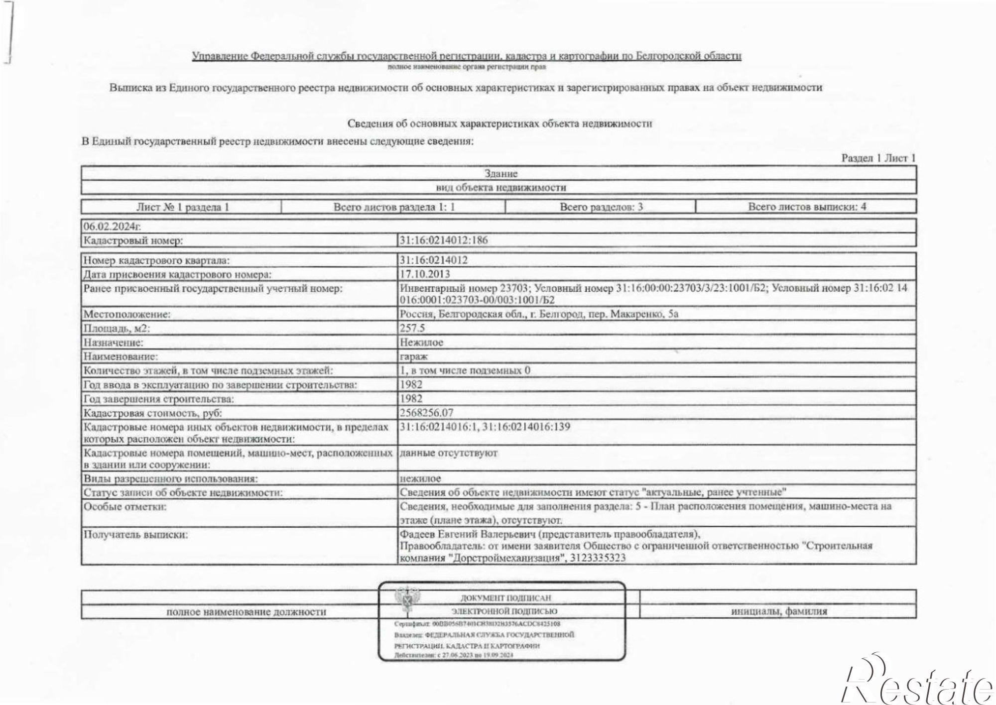 Купить ОСЗ, отдельно стоящее здание за 18 236 200 рублей на пер Макаренко, 5а