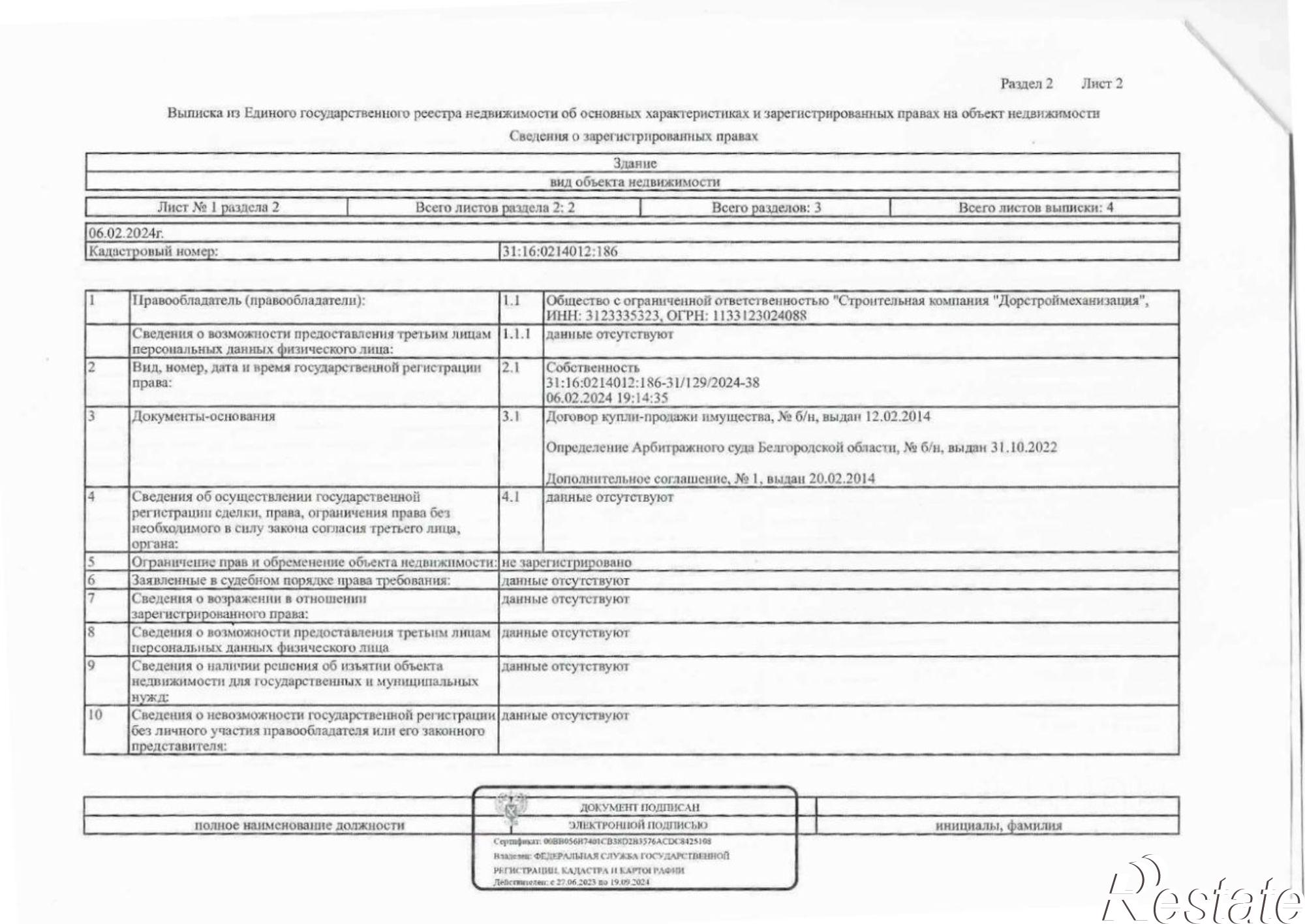 Купить ОСЗ, отдельно стоящее здание за 18 236 200 рублей на пер Макаренко, 5а