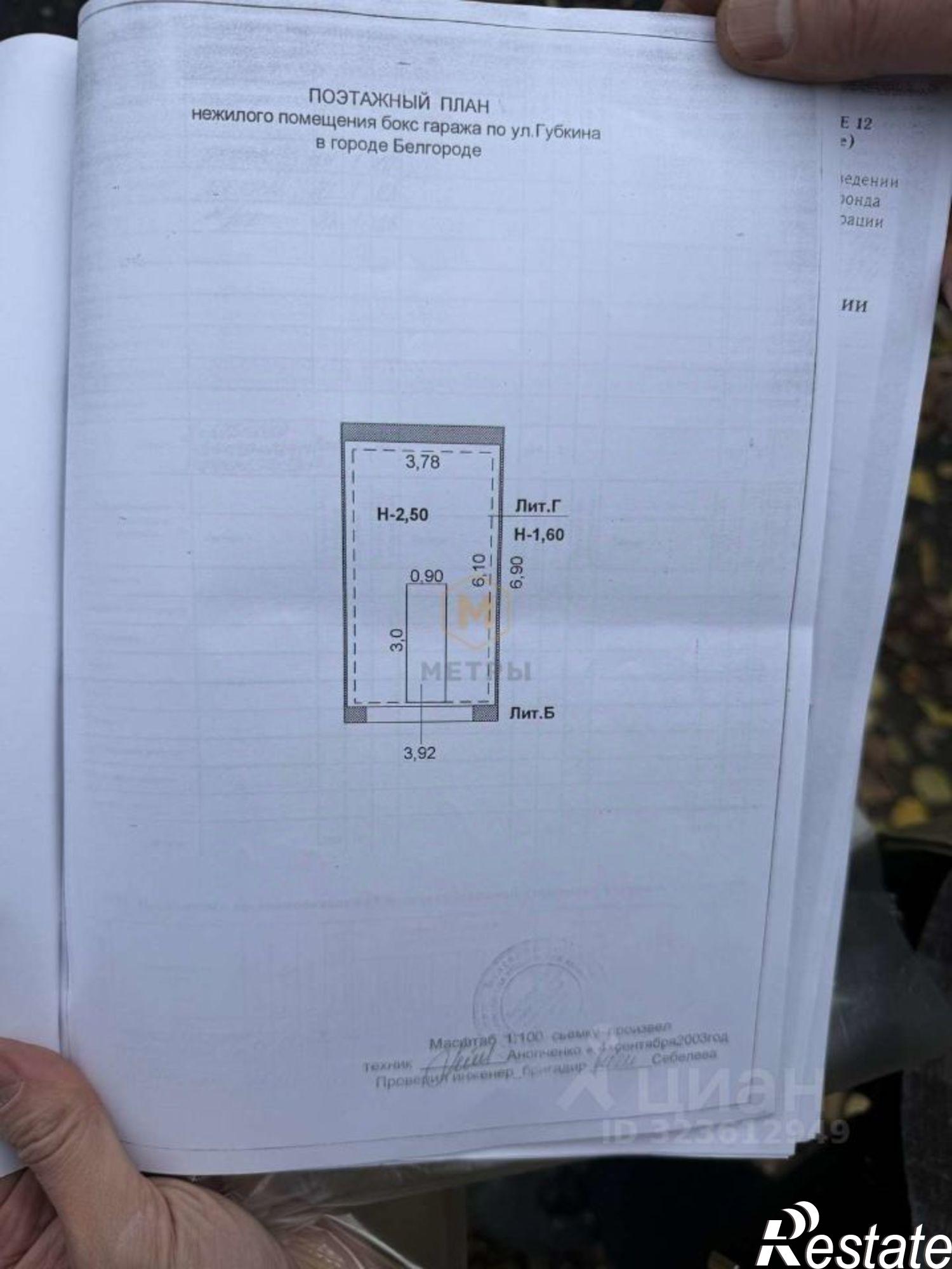 Купить гараж, место в паркинге за 696 371 рублей на ул Губкина, 14а