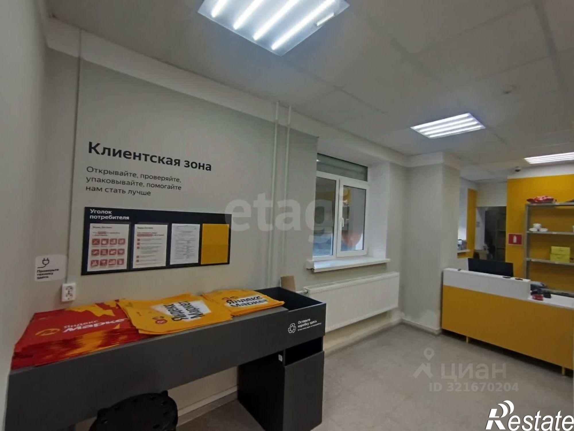 Купить офис, помещение под офис за 7 410 000 рублей на Свято-Троицкий бульвар, 11