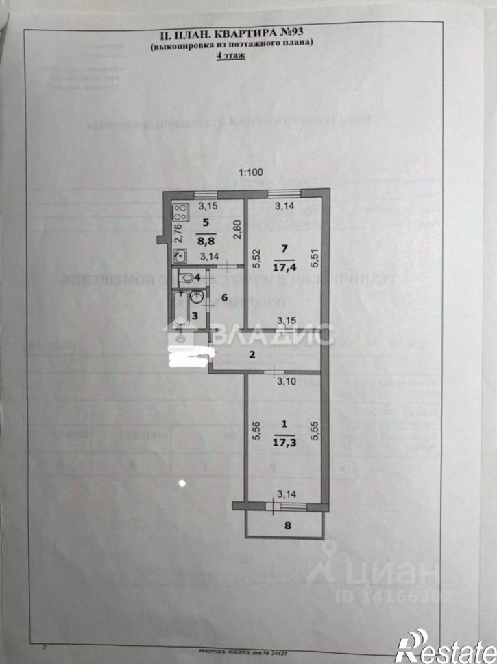 2-комн квартира Молодёжная улица, 16Г,  д. 16Г