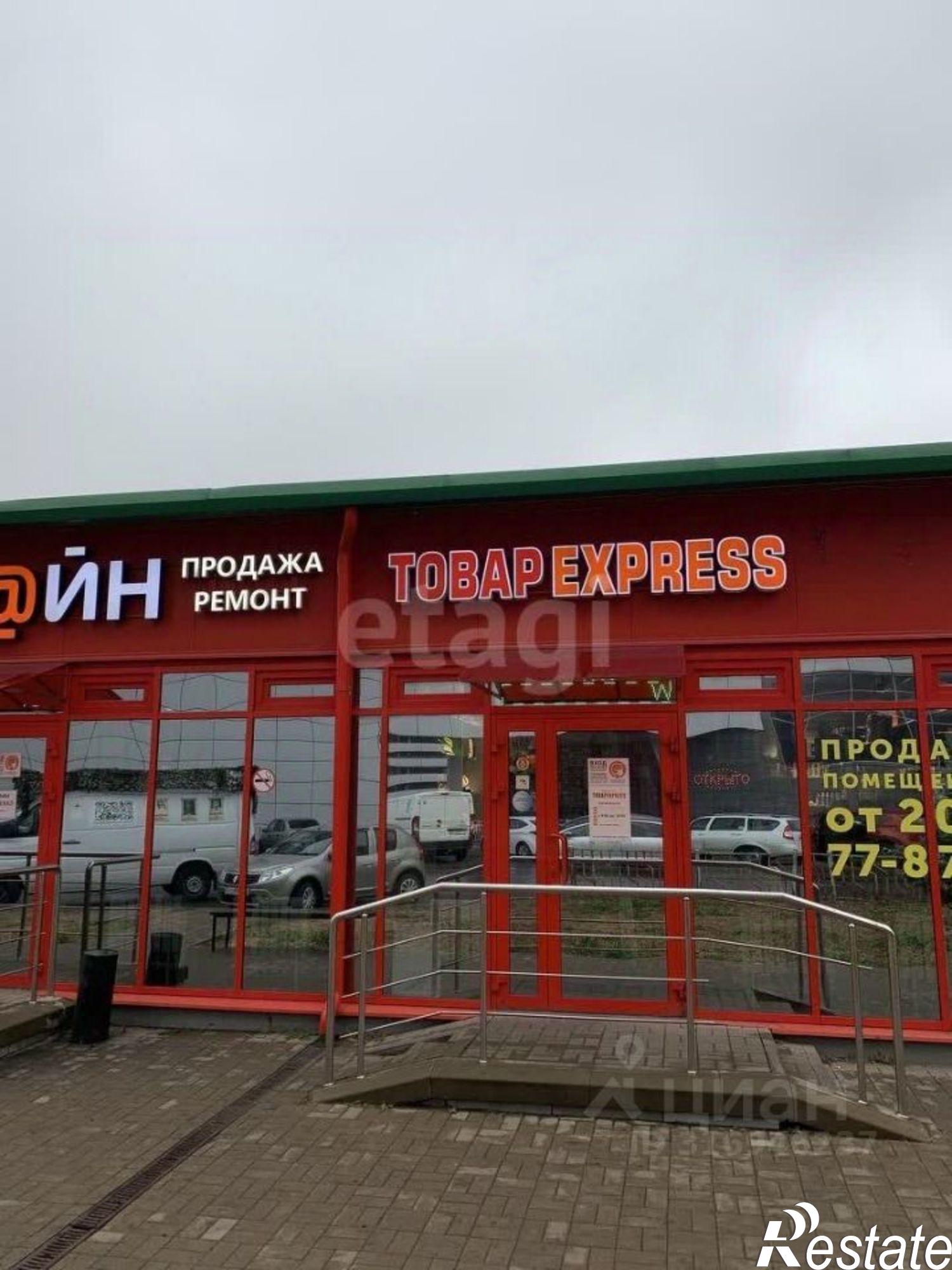 Купить торговое помещение за 6 417 250 рублей на Промышленная улица, 1Г