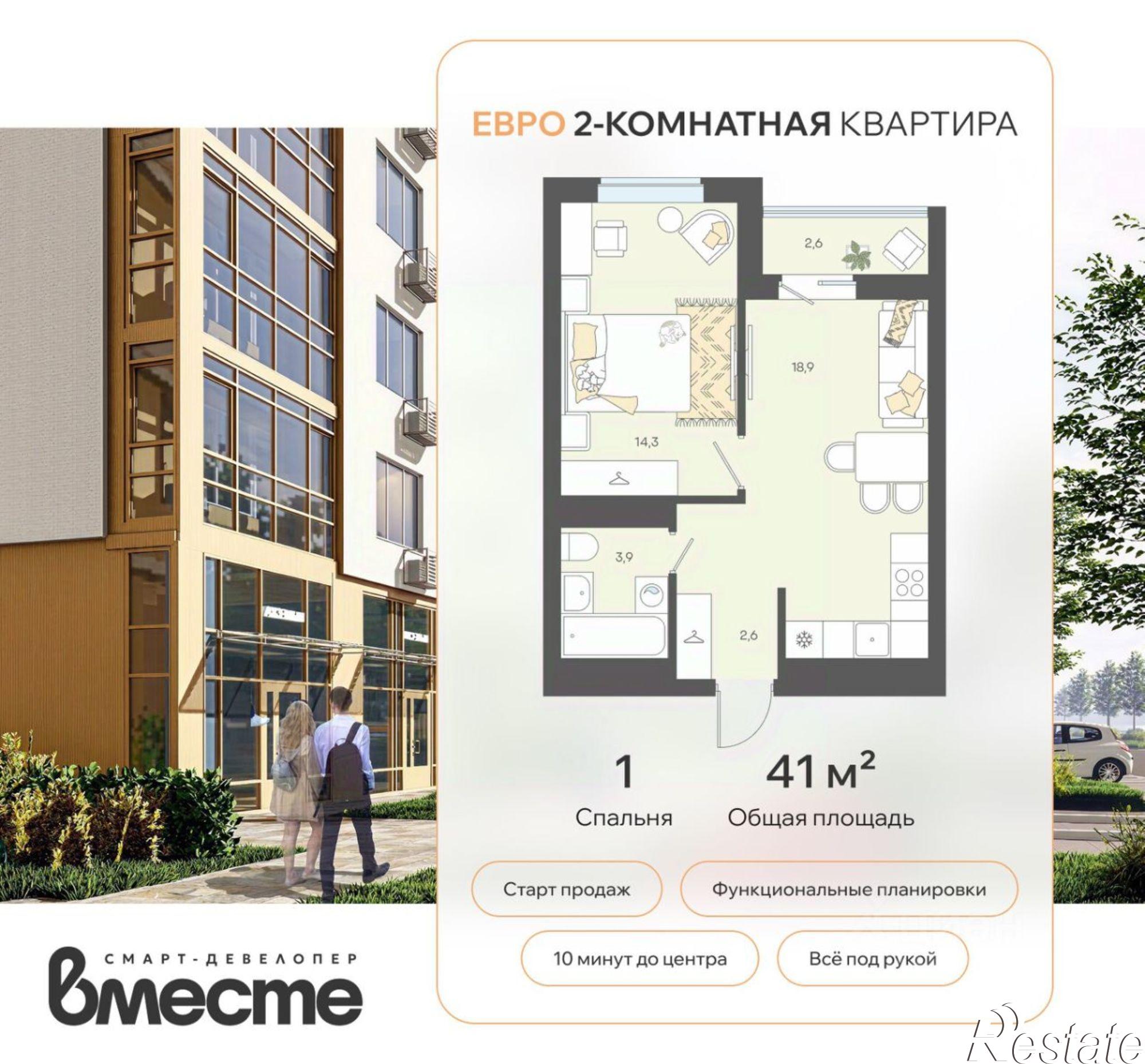 Купить квартиру за 5 822 000 рублей на ЖК Жемчужина