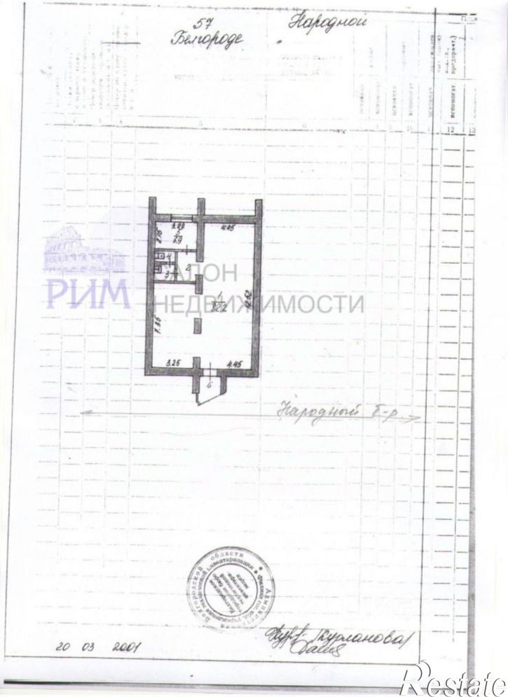 Помещение свободного назначения Народный б-р, 57,  д. 57