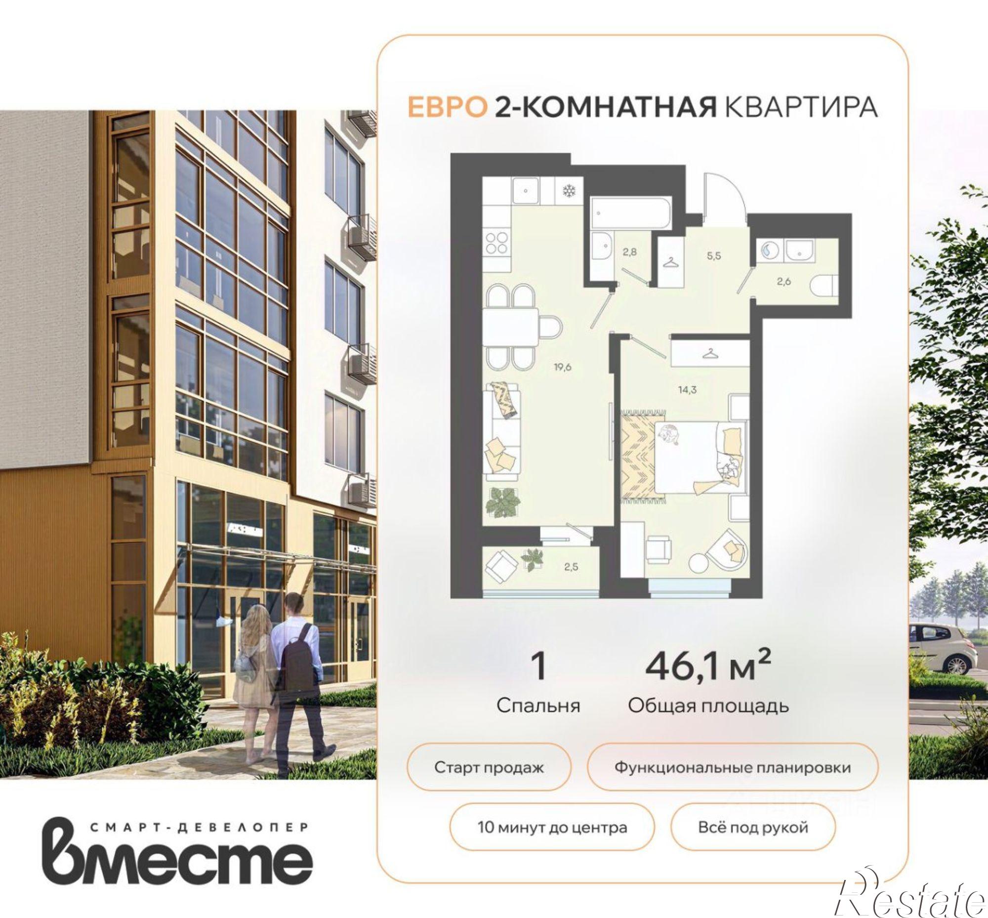 Купить квартиру за 6 684 500 рублей на ЖК Жемчужина