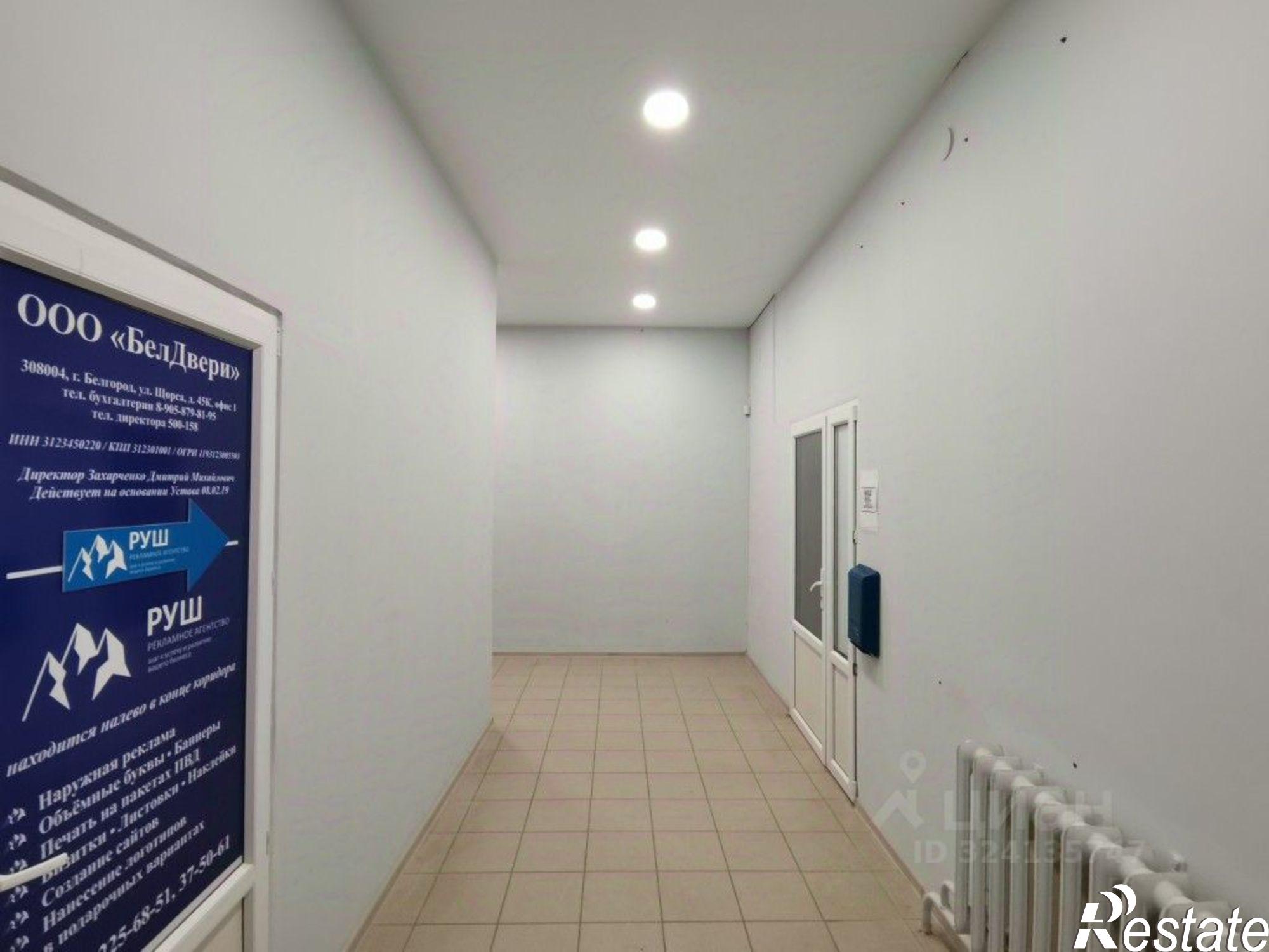 Купить офис, помещение под офис за 12 500 000 рублей на ул Щорса, 45к