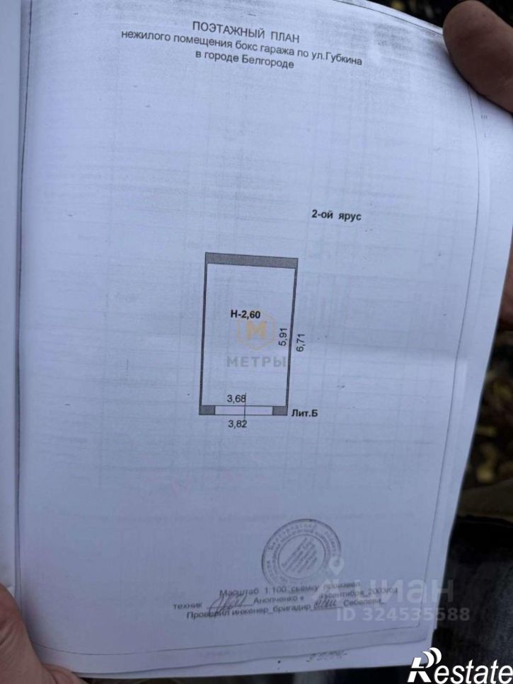 Гараж/парковка ул Губкина, 14а,  д. 14а