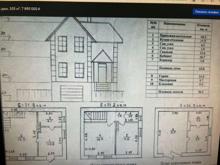 Коттедж/дом Новая ул
