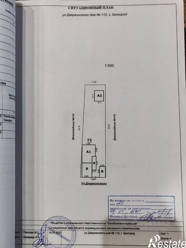 Коттедж/дом ул Дзержинского, 110,  д. 110