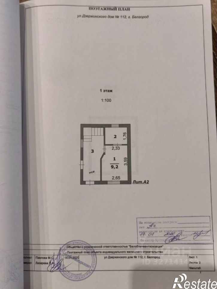 Коттедж/дом ул Дзержинского, 110,  д. 110