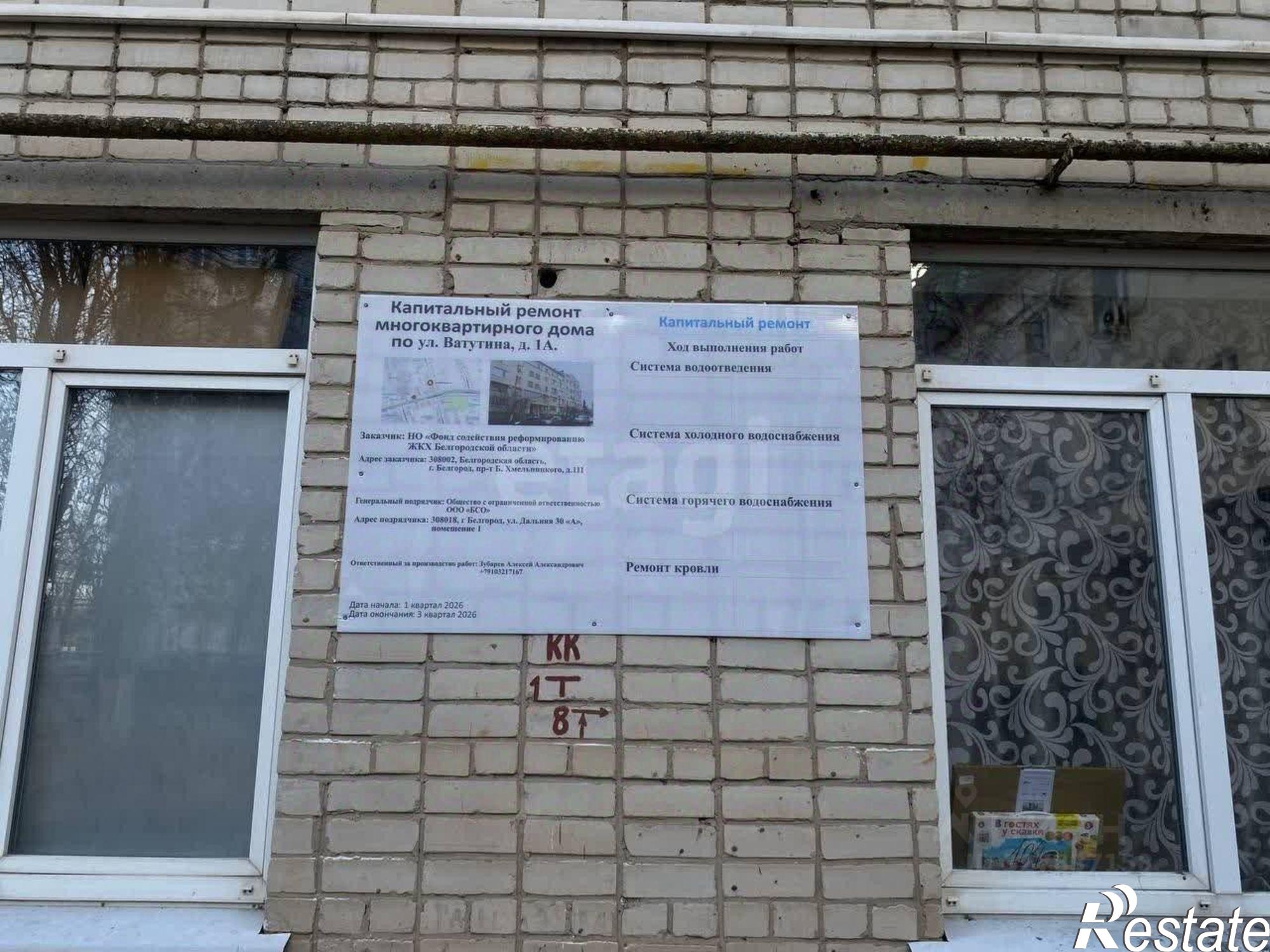 Купить комнату за 980 000 рублей на ул Ватутина, 1а