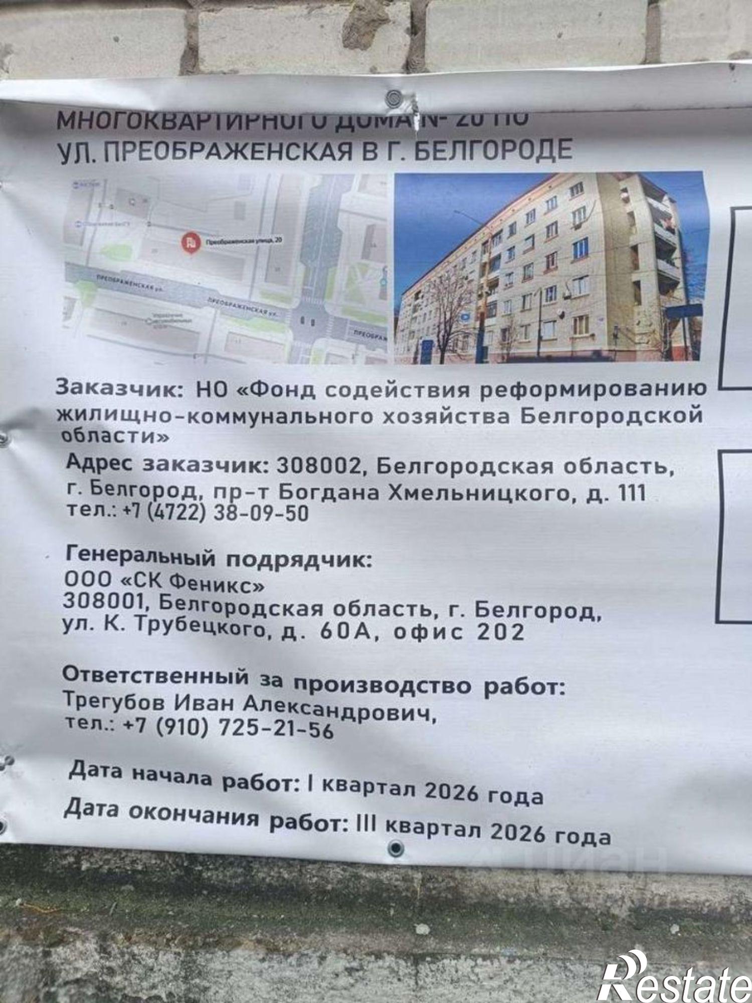 Купить комнату за 2 200 000 рублей на ул Преображенская, 20