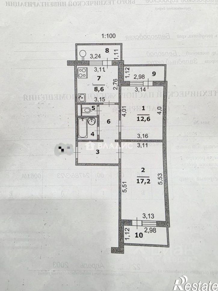 2-комн квартира ул Гостенская, 10,  д. 10