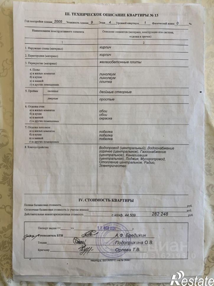 1-комн квартира улица Щорса, 55,  д. 55