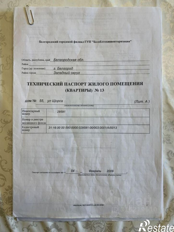 1-комн квартира улица Щорса, 55,  д. 55