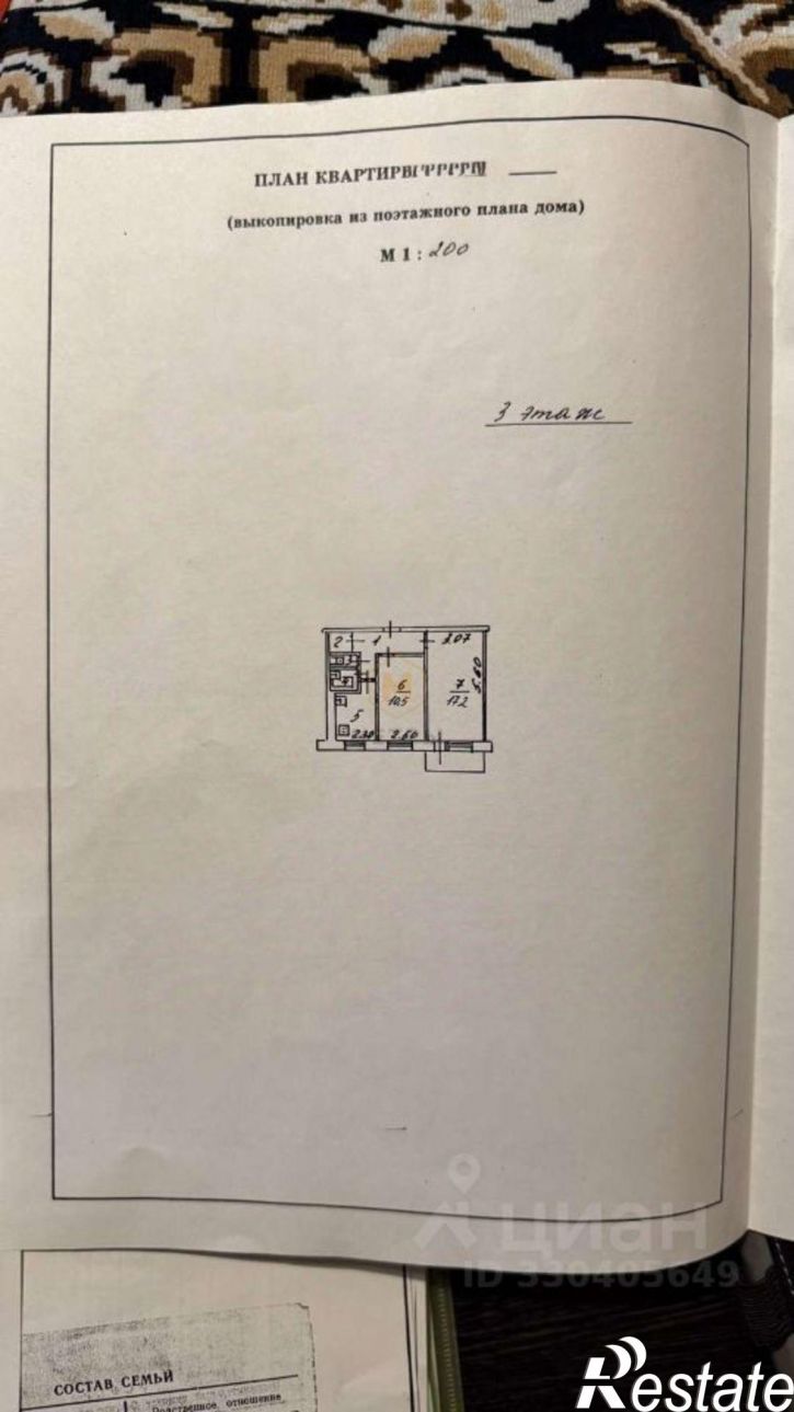 2-комн квартира ул 5 Августа, 26б,  д. 26б