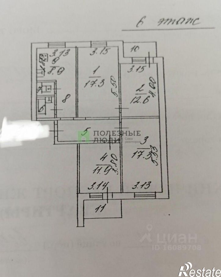 4-комн квартира Белгород г., Есенина ул., д.12