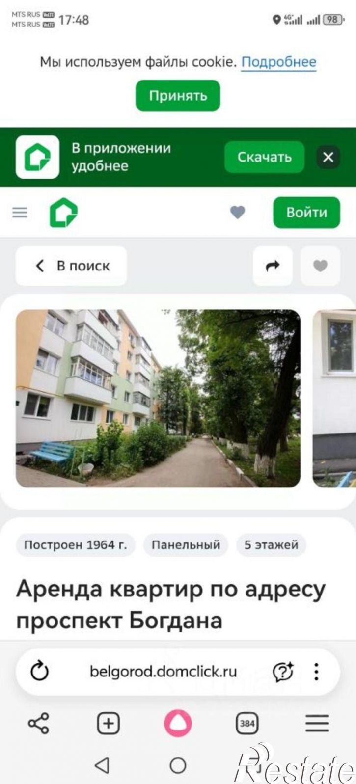 2-комн квартира пр-кт Б.Хмельницкого, 116,  д. 116