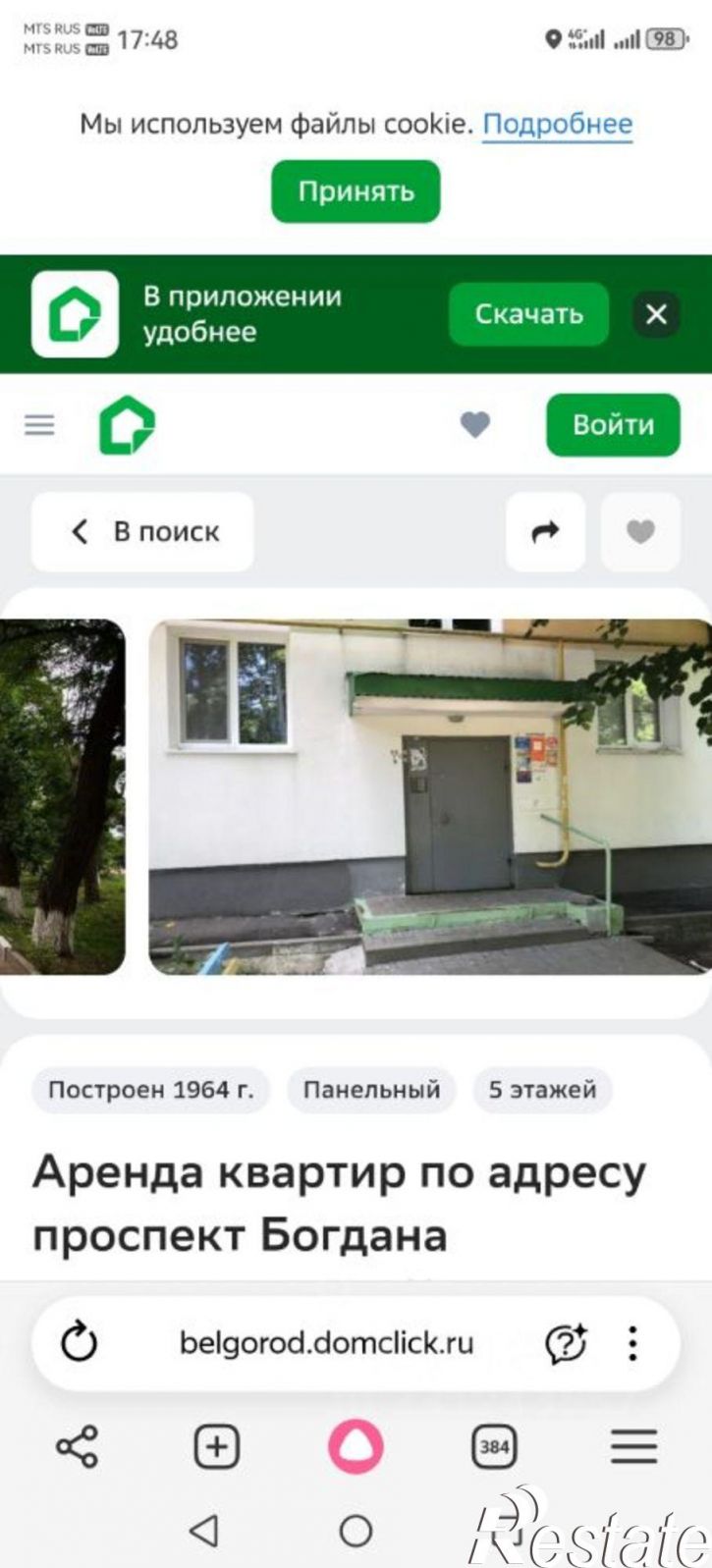 2-комн квартира пр-кт Б.Хмельницкого, 116,  д. 116