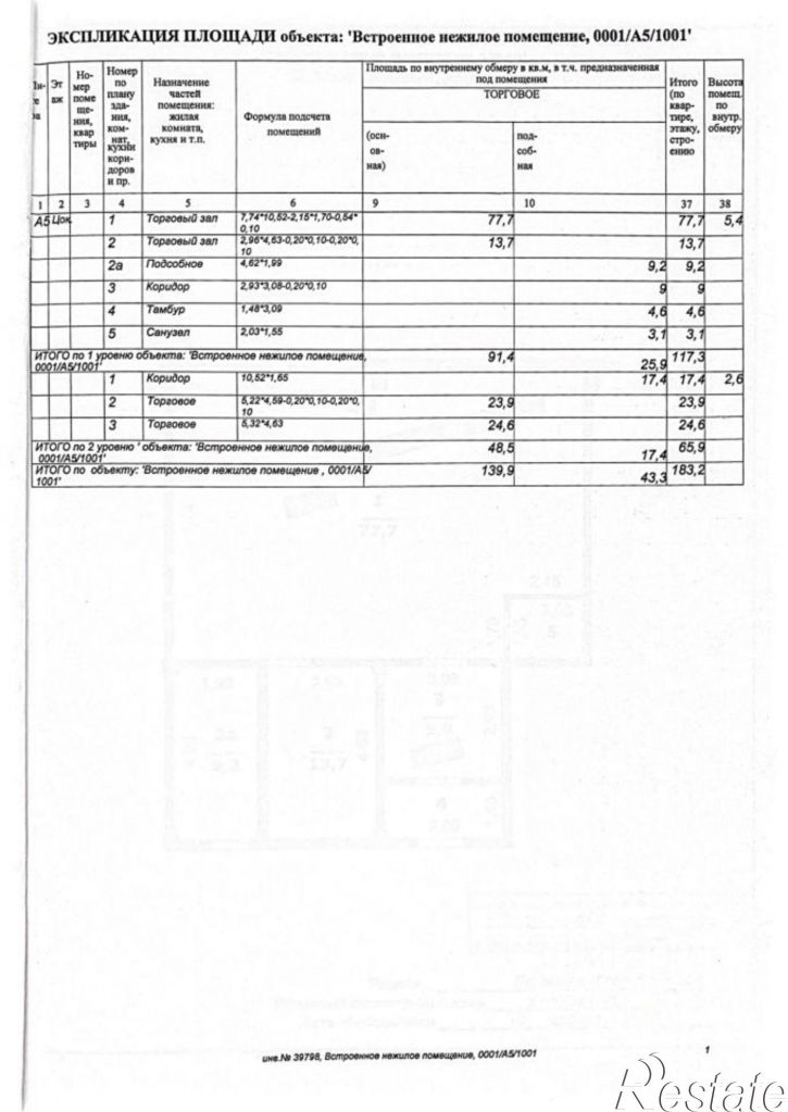 Помещение свободного назначения ул Лермонтова, 49А,  д. 49А