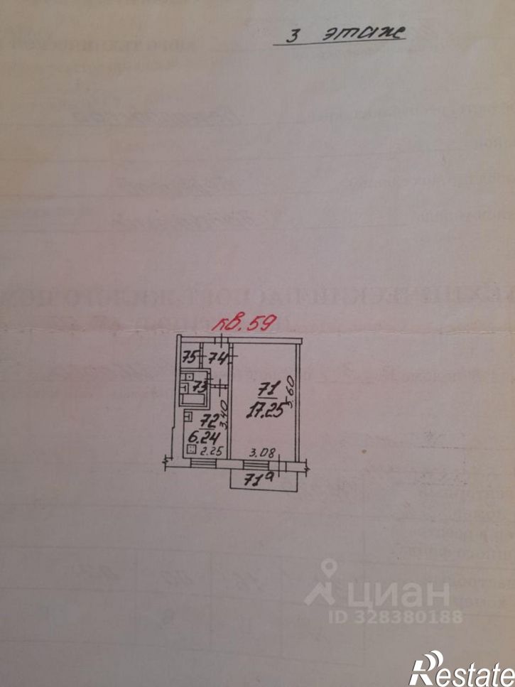 1-комн квартира ул Щорса, 3,  д. 3