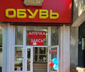 торговое помещение 61 кв м улица Железнякова, 24