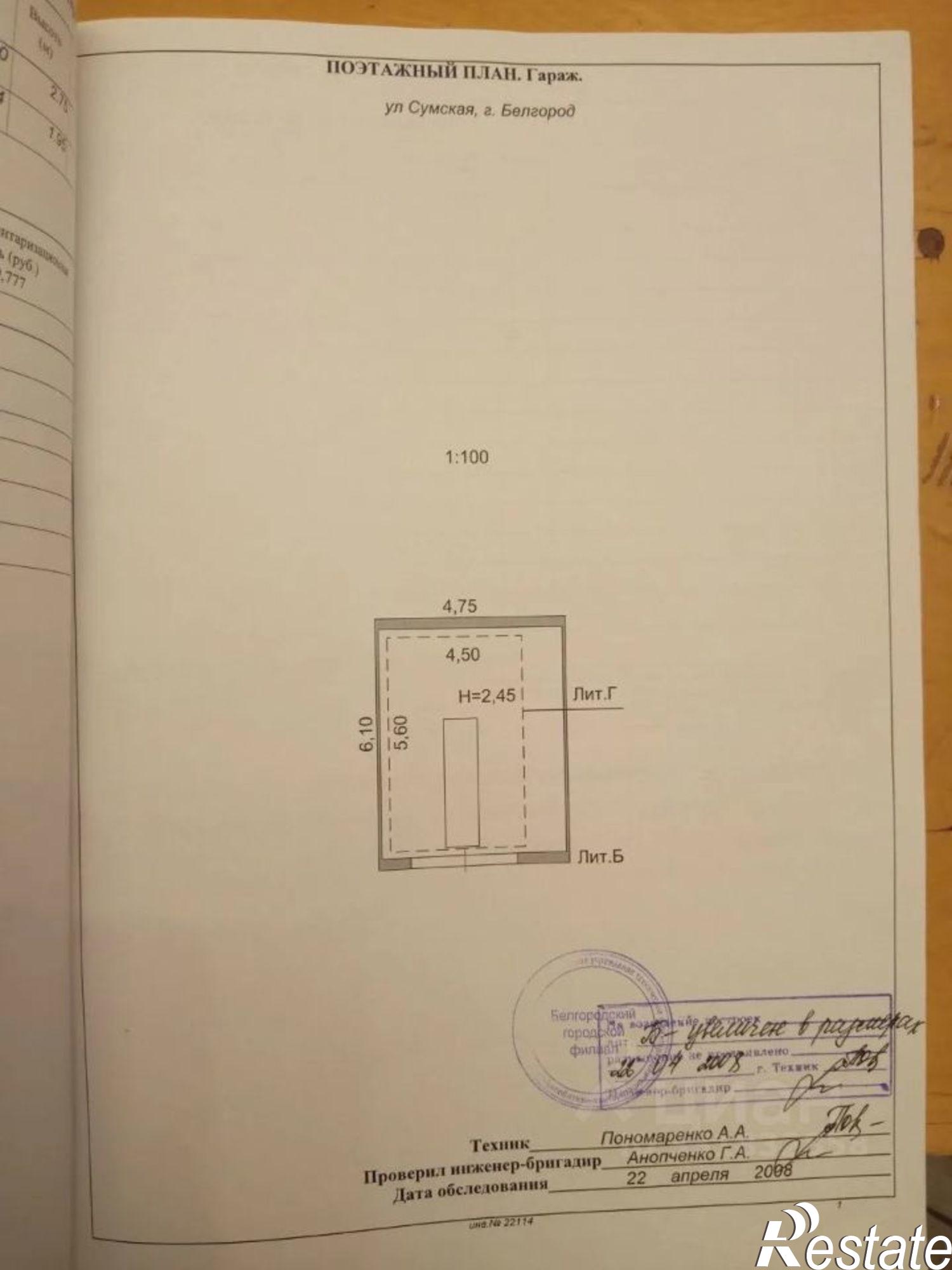 Купить гараж, место в паркинге за 550 014 рублей на ул Сумская, 165А 1