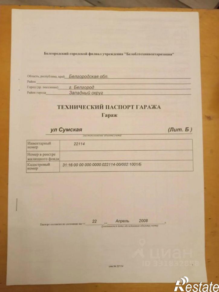 Гараж/парковка ул Сумская, 165А 1,  д. 165А 1,  к. 1