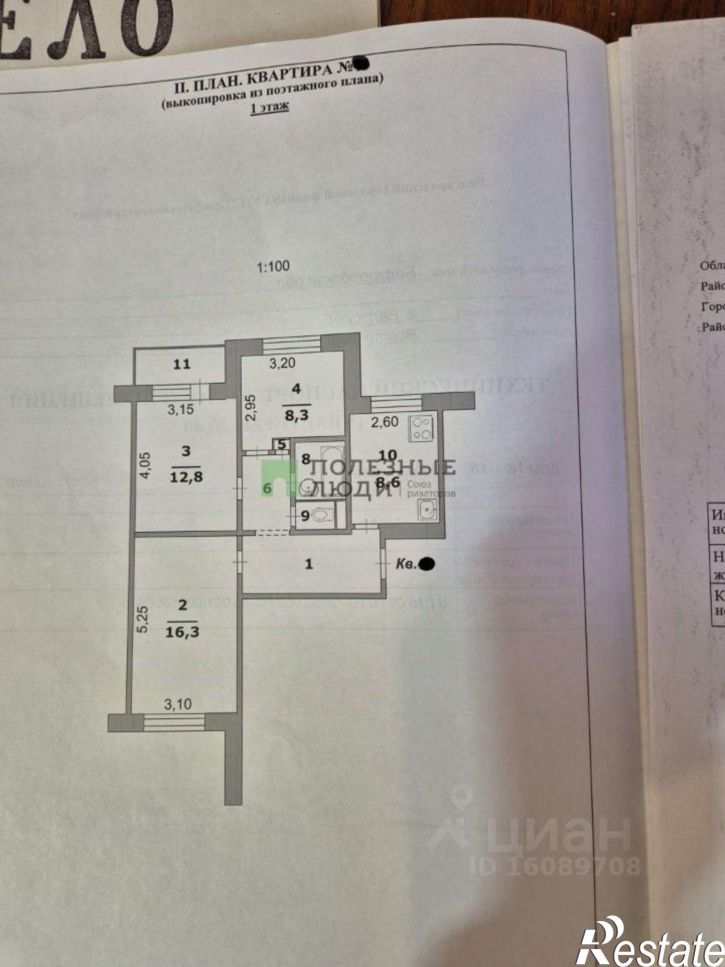 3-комн квартира ул Королева, 18,  д. 18
