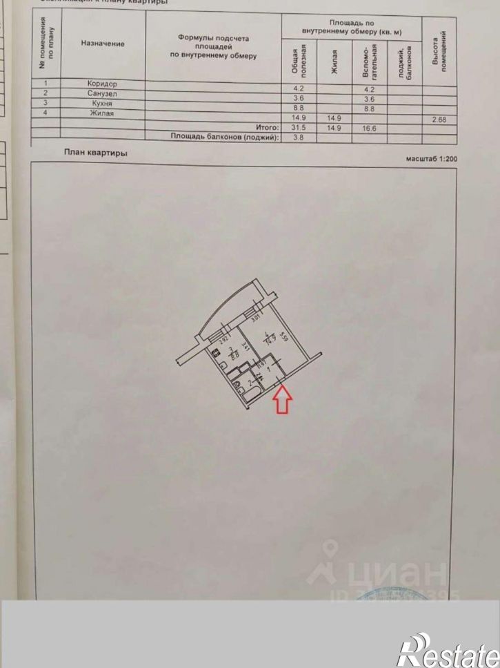 1-комн квартира ул Газовиков, 7,  д. 7