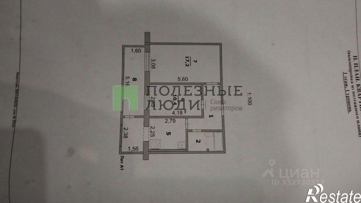 2-комн квартира ул Костюкова, 75,  д. 75