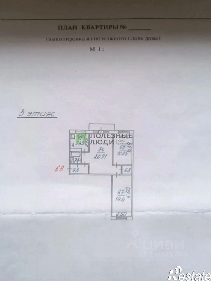3-комн квартира Белгородский пр-кт, 71,  д. 71