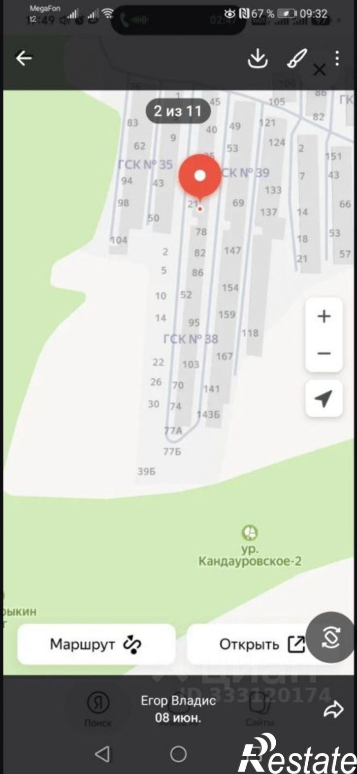 Гараж/парковка Соборная пл