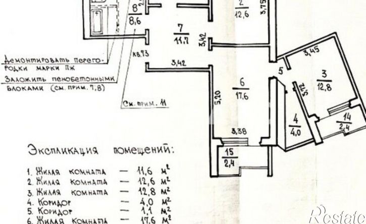 4-комн квартира ул Дегтярева, 14,  д. 14