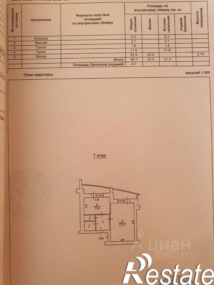 1-комн квартира улица Газовиков, 11,  д. 11