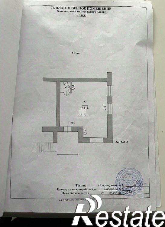 Сдать офис, помещение под офис за 29 684 рублей на улица 3 Интернационала, 25
