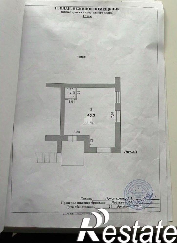Офис улица 3 Интернационала, 25,  д. 25